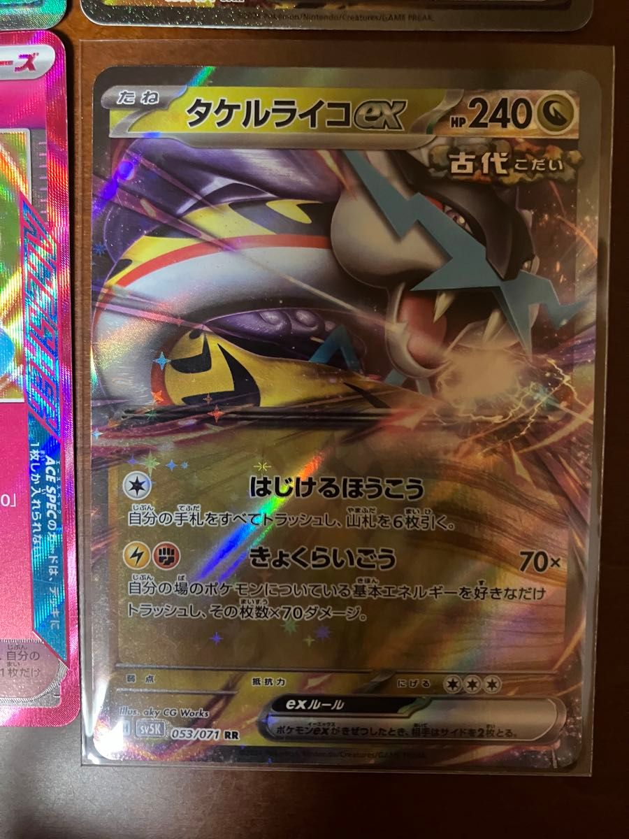最安値・美品】ポケモンカード テツノカシラex SAR テツノイワオ 最安値・美品】ポケモンカード テツノカシラex SAR テツノイワオ