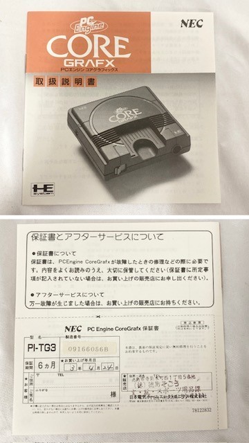 NEC PCエンジンコアグラフィックス PC Engine core grafx Pl-TG3 箱付き Pl-PD6 ジャンク 動作未確認 損傷あり 現状品 中古品_画像9