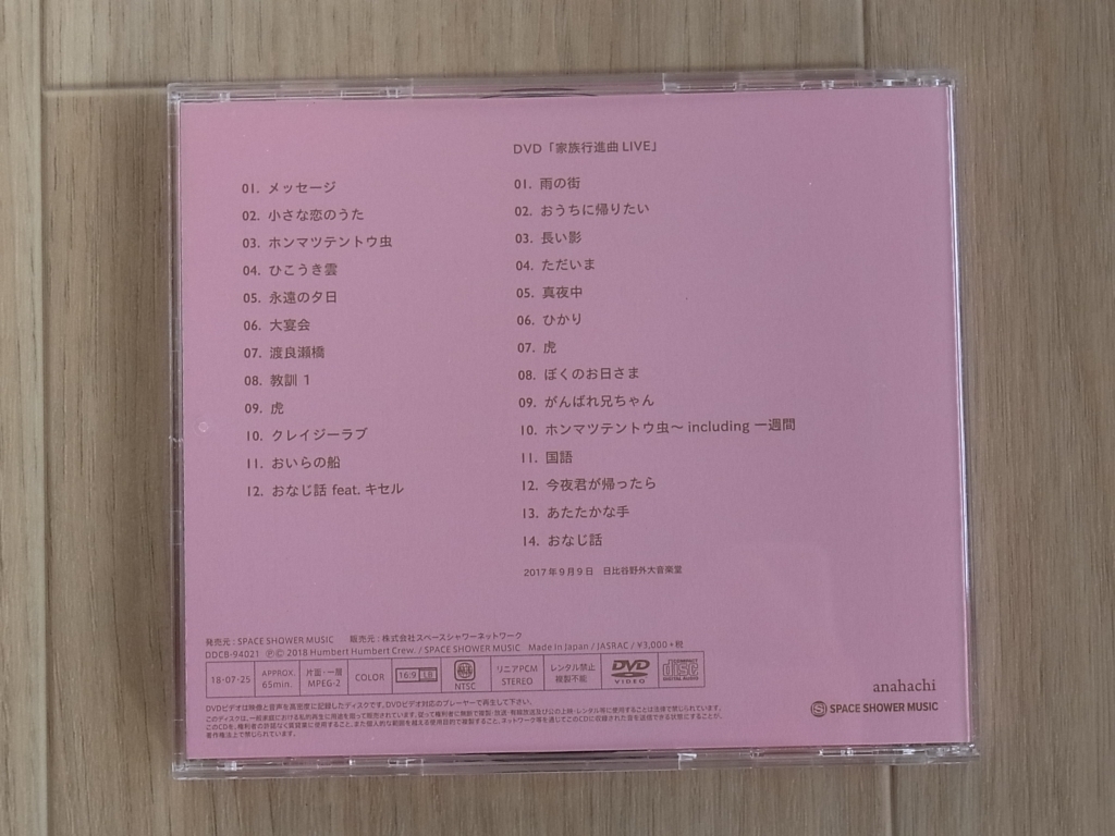 CD + DVD★HUMBERT HUMBERT ハンバートハンバート★FOLK 2★初回限定盤★帯付_画像4