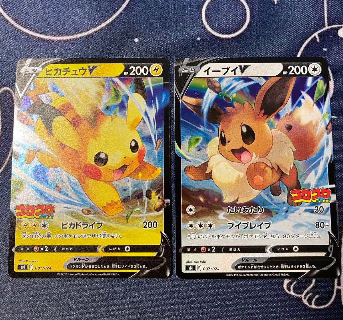 ポケモンカード ピカチュウv イーブイv コロコロコミック|Yahoo ポケモンカード ピカチュウv イーブイv コロコロコミック|Yahoo
