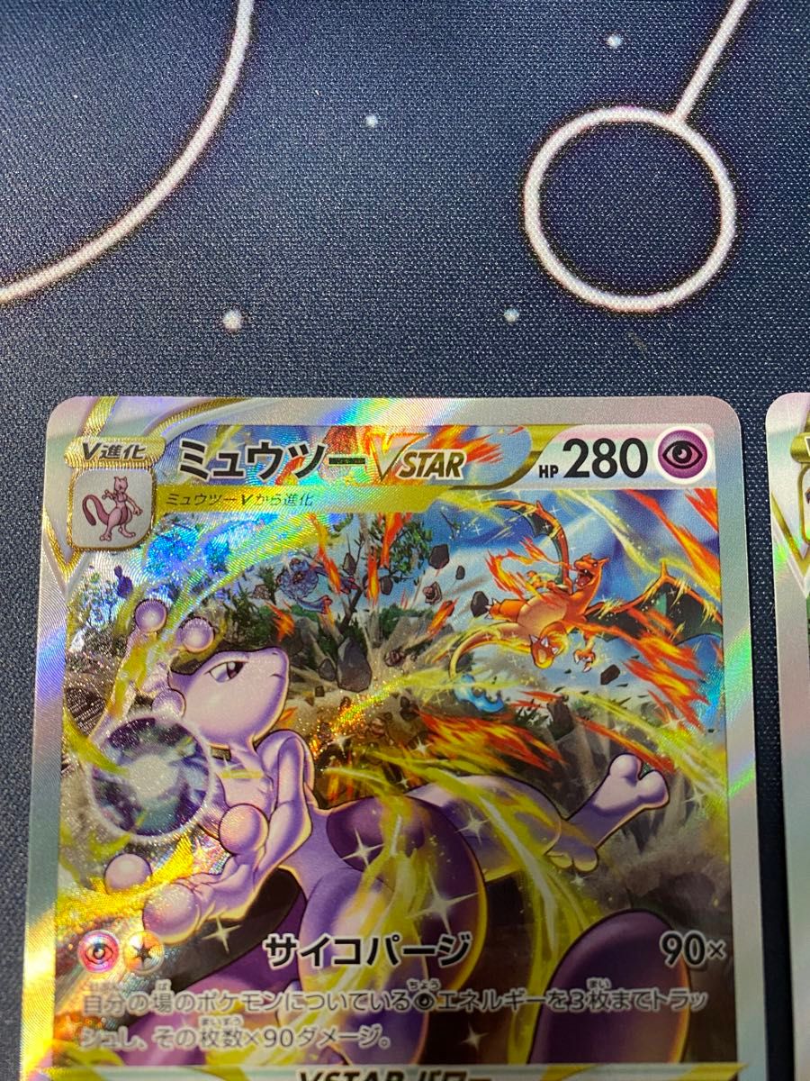 ポケモンカード リザードンvstar sar ミュウツーvstar sar ポケモンカード リザードンvstar sar ミュウツーvstar sar