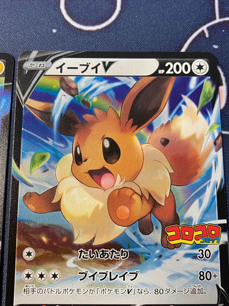 ポケモンカード ピカチュウv イーブイv コロコロコミック|Yahoo ポケモンカード ピカチュウv イーブイv コロコロコミック|Yahoo