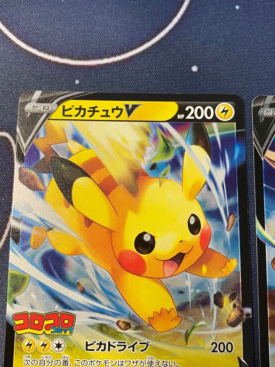 ポケモンカード ピカチュウv イーブイv コロコロコミック|Yahoo ポケモンカード ピカチュウv イーブイv コロコロコミック|Yahoo