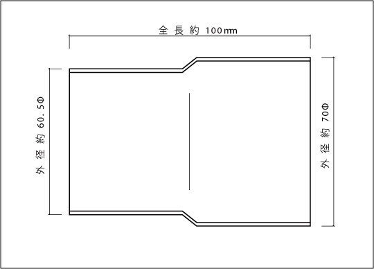 ステンレス 異径パイプ 60.5Φ（外径）→70Φ（外径） SUS304 / 変換アダプター / パイプ径変換 / マフラー ジョイント / ワンオフ_画像2