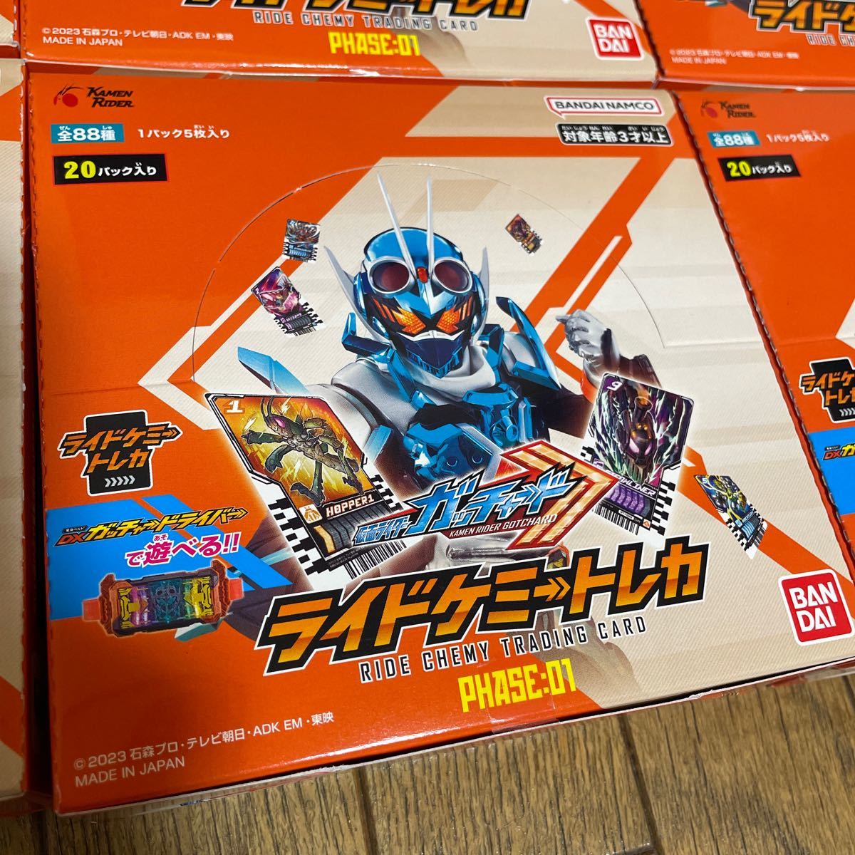 仮面ライダー　ガッチャード　ライドケミートレカ PHASE:01 BOX まとめ　10箱　新品未開封_画像3