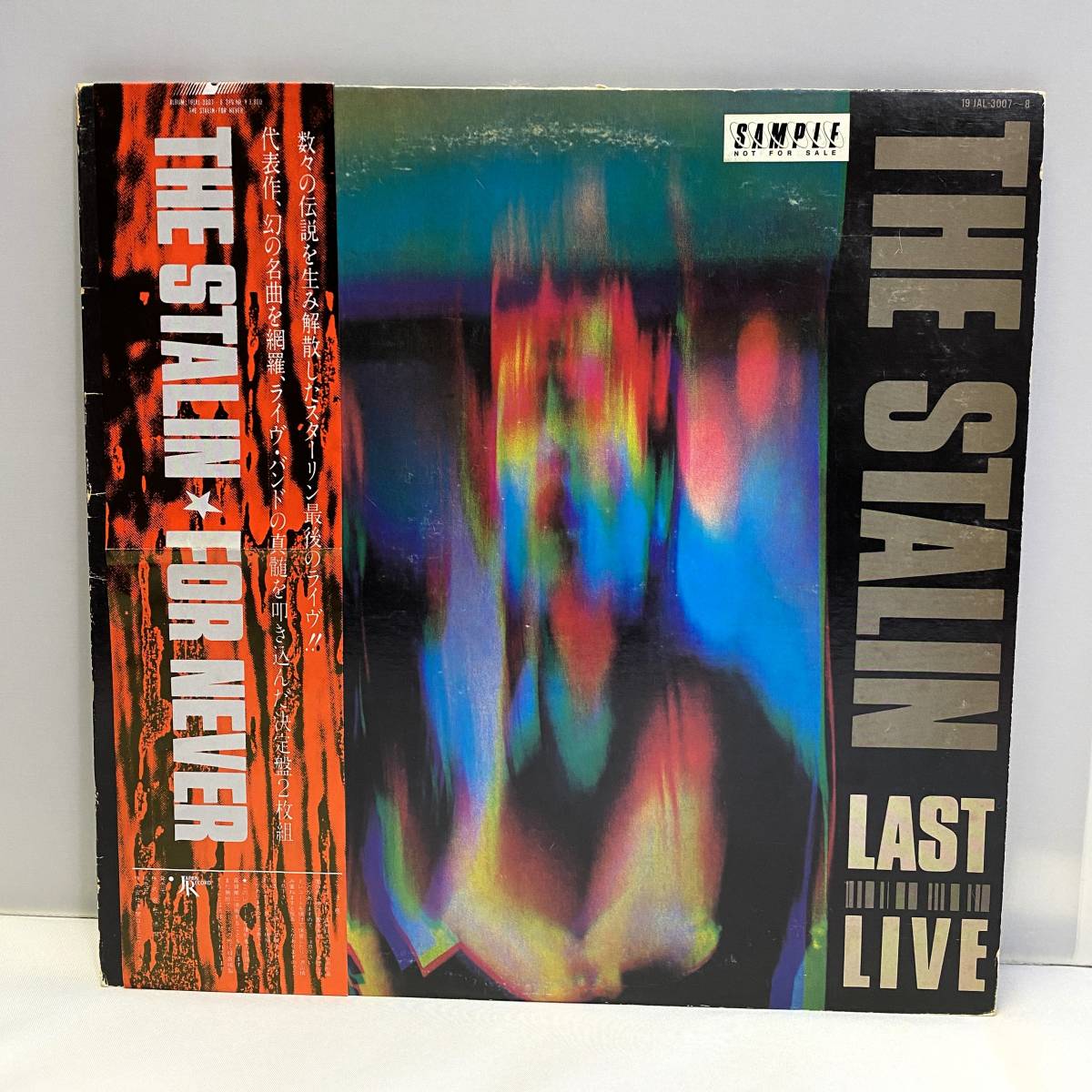 THE STALIN / ザ・スターリン / LAST LIVE / FOR NEVER / 見本盤 sample / 白レーベル / 帯・インサート・ポスター付きLP / 19JAL-3007_画像1