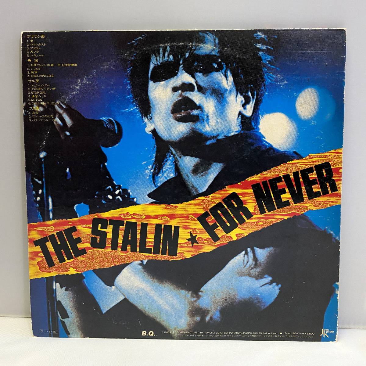 THE STALIN / ザ・スターリン / LAST LIVE / FOR NEVER / 見本盤 sample / 白レーベル / 帯・インサート・ポスター付きLP / 19JAL-3007_画像2