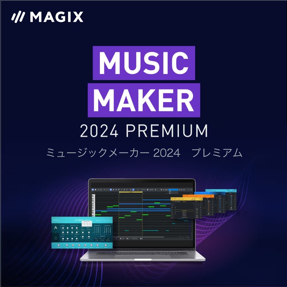 【ダウンロード版シリアル番号】 MAGIX Music Maker 2024 Premium 作曲・音楽編集ソフトウェア Sound Forege Audio Studio 12付属_画像1