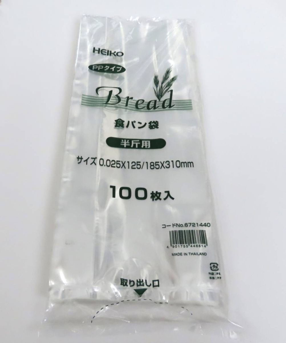 HEIKO 食パン袋 半斤用 200枚　１斤用 Eタイプ 200枚　セット