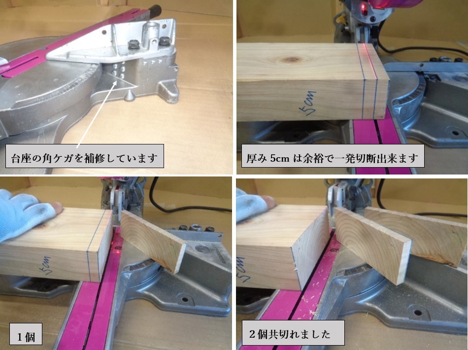 スライド丸ノコ　ＨＡＩＫＯＫＩ　Ｃ６ＲＳＨC　１６５ｍｍ 深切り５５ｍｍ　中古品_台座角補修しています