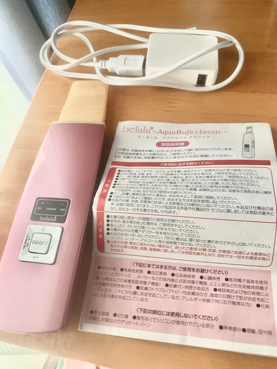 メロフィー目元マッサージ機&美ルルウォーターピーリング美顔器 値下げメロフィー目元マッサージ機&美顔器ウォーターピーリング