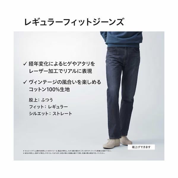 新品 ユニクロ レギュラーフィットストレートジーンズ（丈標準78.5cm）w35の画像7