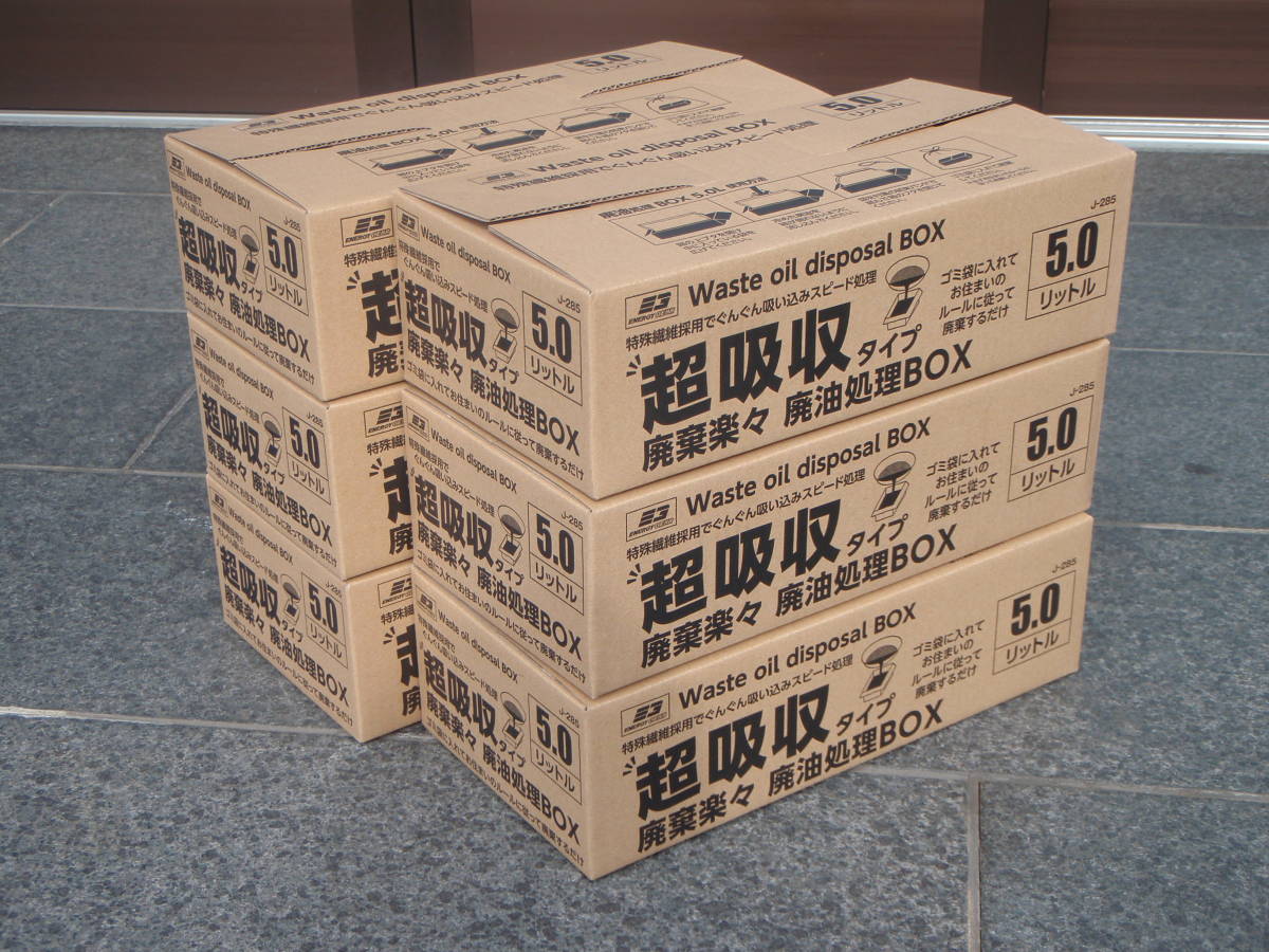 ▲在庫限定　ジョイフル廃油処理 BOX 5L*6個セット （OEM含む）_画像1