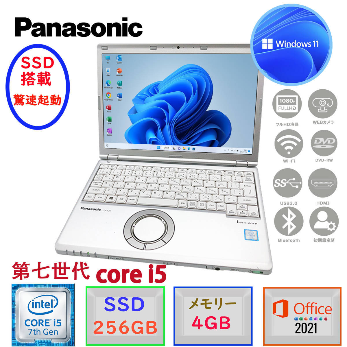 第七世代Corei5 Panasonic Let’s note CF-SZ6 高解像度(1920*1200) Win11 MSoffice2021 驚速SSD256GB メモリ4GB カメラ DVD-RW 無線 F_画像1