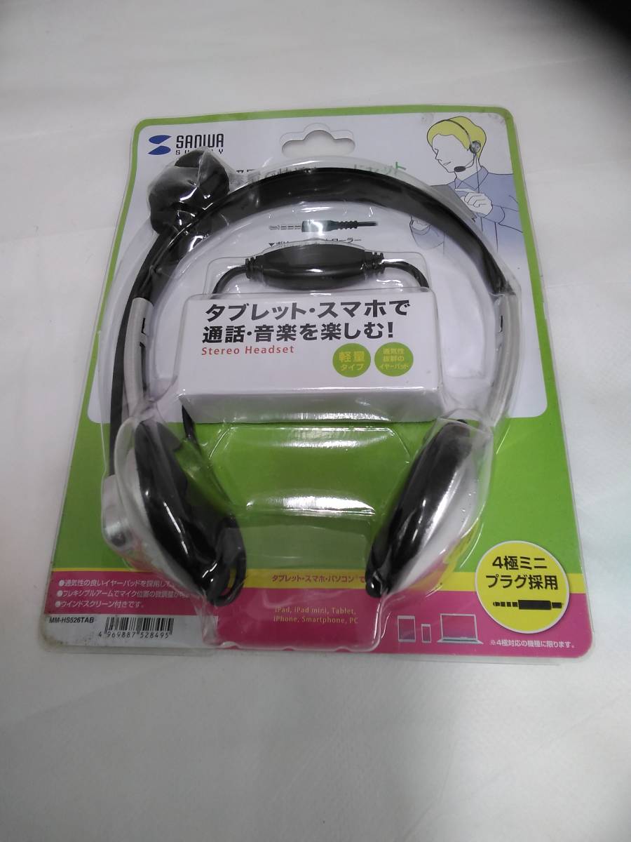 【04】★サンワサプライ ワイヤレスヘッドホン ヘッドフォン　MM-HS526TAB　未開封保管品_画像1