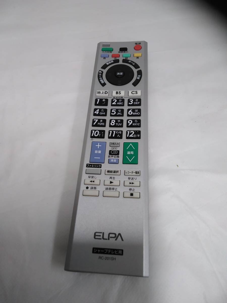 【04】送料185円 全ボタン赤外線反応確認済 アルコール除菌済 ELPA エルパ シャープテレビ用 リモコン RC-201SH 中古 保管品の画像1