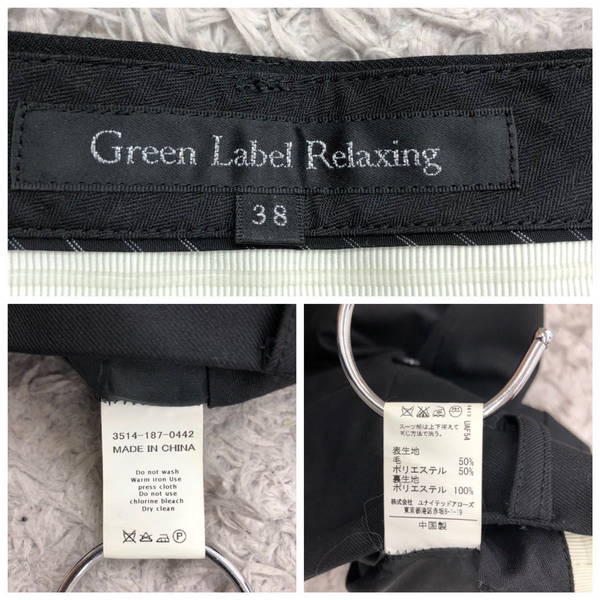 green label relaxing グリーンレーベル リラクシング パンツスーツ セットアップ ジャケット 総裏地 パンツ シンプル 無地 ブラック 38 M_画像10