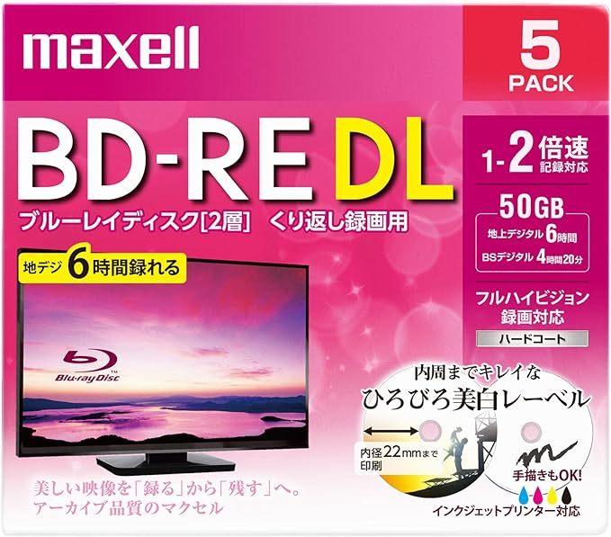 【新品】マクセル 録画用 BD-RE DL 標準260分 2倍速 ワイドプリンタブルホワイト 3枚 BEV50WPE_画像2