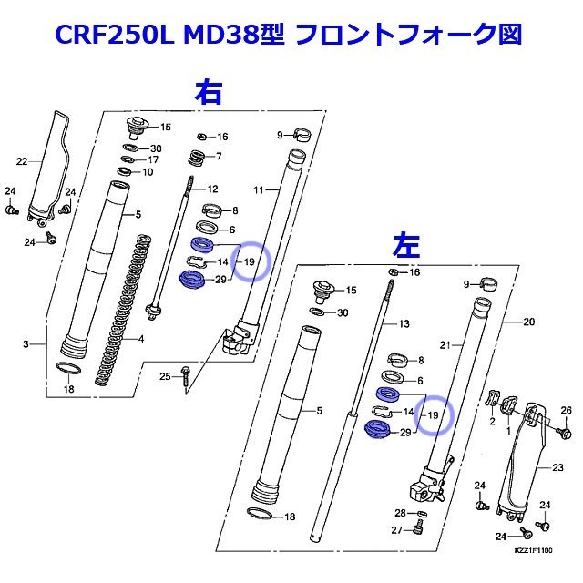 ホンダ純正 CRF250L (MD38型) フォークシール 左右セット 新品 送料込み　_画像2