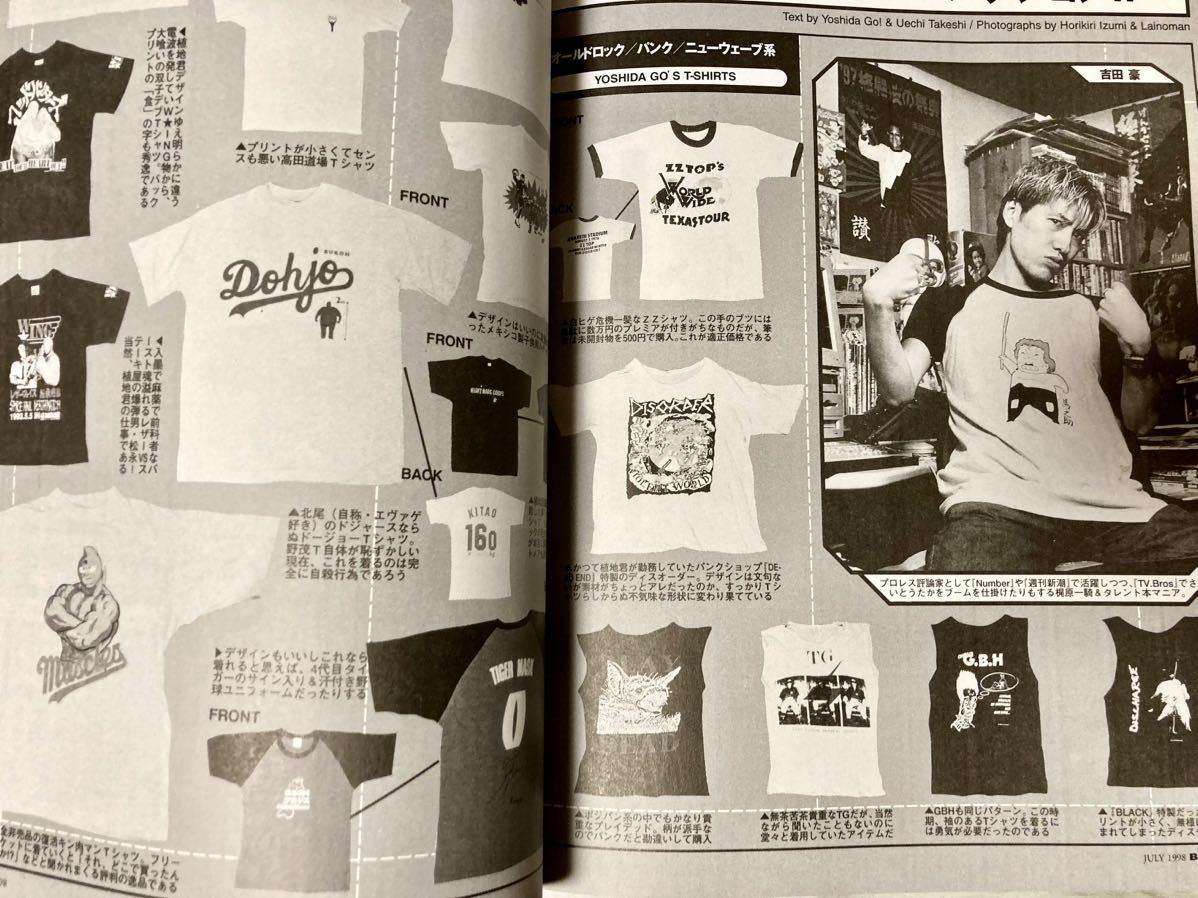 絶版本●雑誌 BURST バースト Vol.15 1998年7月号●MAD3 EDDIE LEGEND JACKIE AND THE CEDRICS みうらじゅん 吉田豪 TATOO PUNKの画像5