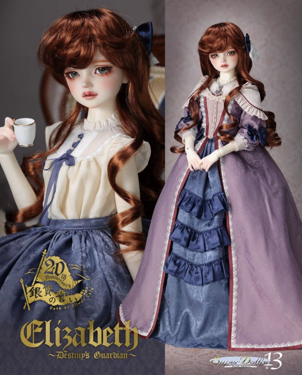  новый товар полный комплект balk sVolks Tokyo доллар pa50 кукла z party SD SD13 девочка Elizabeth Elizabeth Destiny\'s Guardian