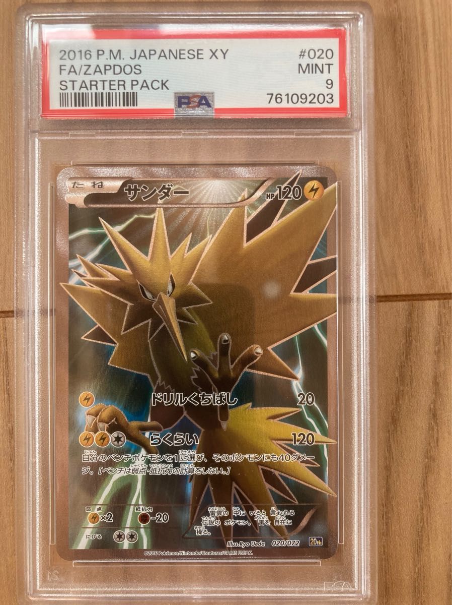 連番 PSA10 フリーザー PSA9サンダー 20周年 シークレット 連番 PSA10 フリーザー PSA9サンダー 20周年 シークレット