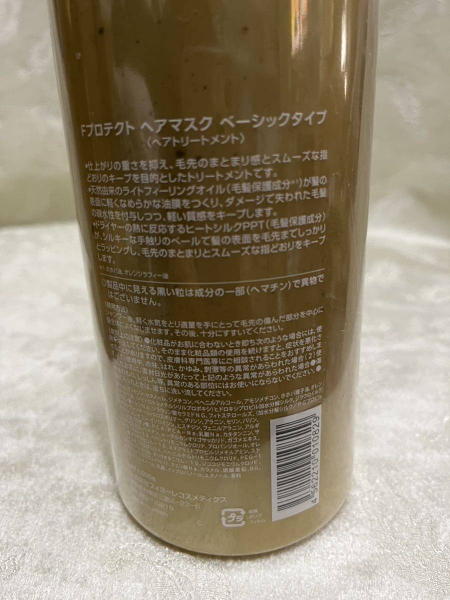 fiyo-re pump shampoo 1000ml pump protect hair mask Basic 1000ml