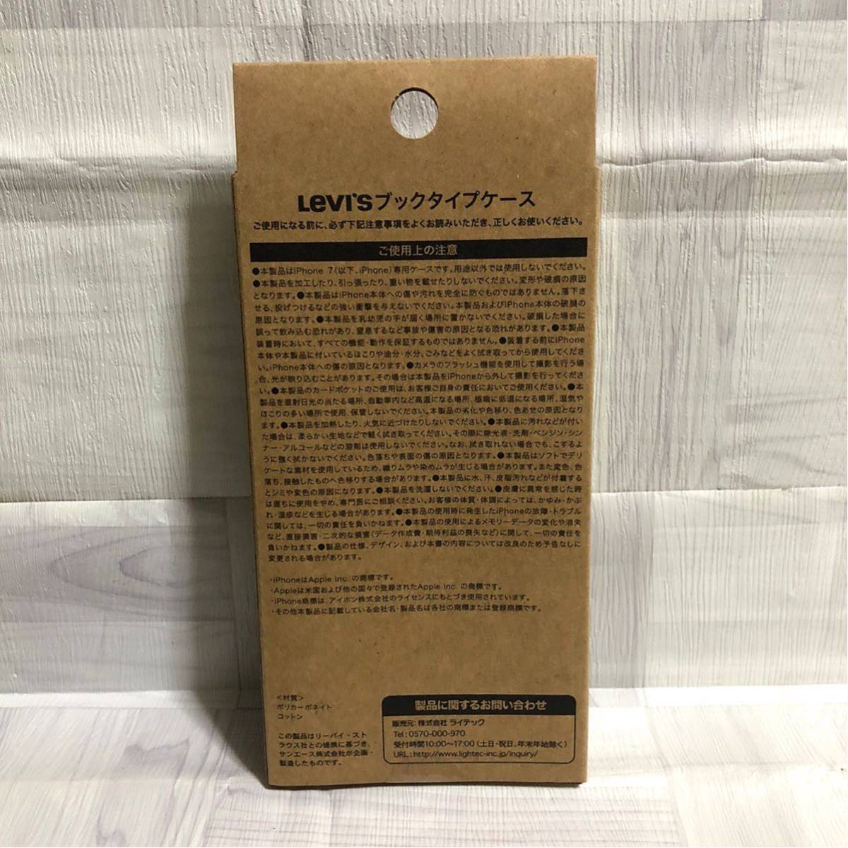 【新品】リーバイス デニム生地 iPhone6/6s/7/8/SE2/SE3 スマホケース 手帳型 LEVI'S ブックタイプ ジーンズ カードポケット エンボスロゴ_画像3