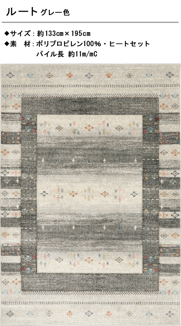 ラグ カーペット 絨毯 133×195cm グレー色 長方形 ウィルトン織 ラグ カーペット 絨毯 133×195cm グレー色 長方形 ウィルトン織