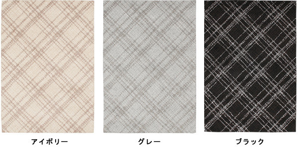 ジュウタン ラグ 140×200cm ブラック色 長方形 フックドラグ ジュウタン ラグ 140×200cm ブラック色 長方形 フックドラグ