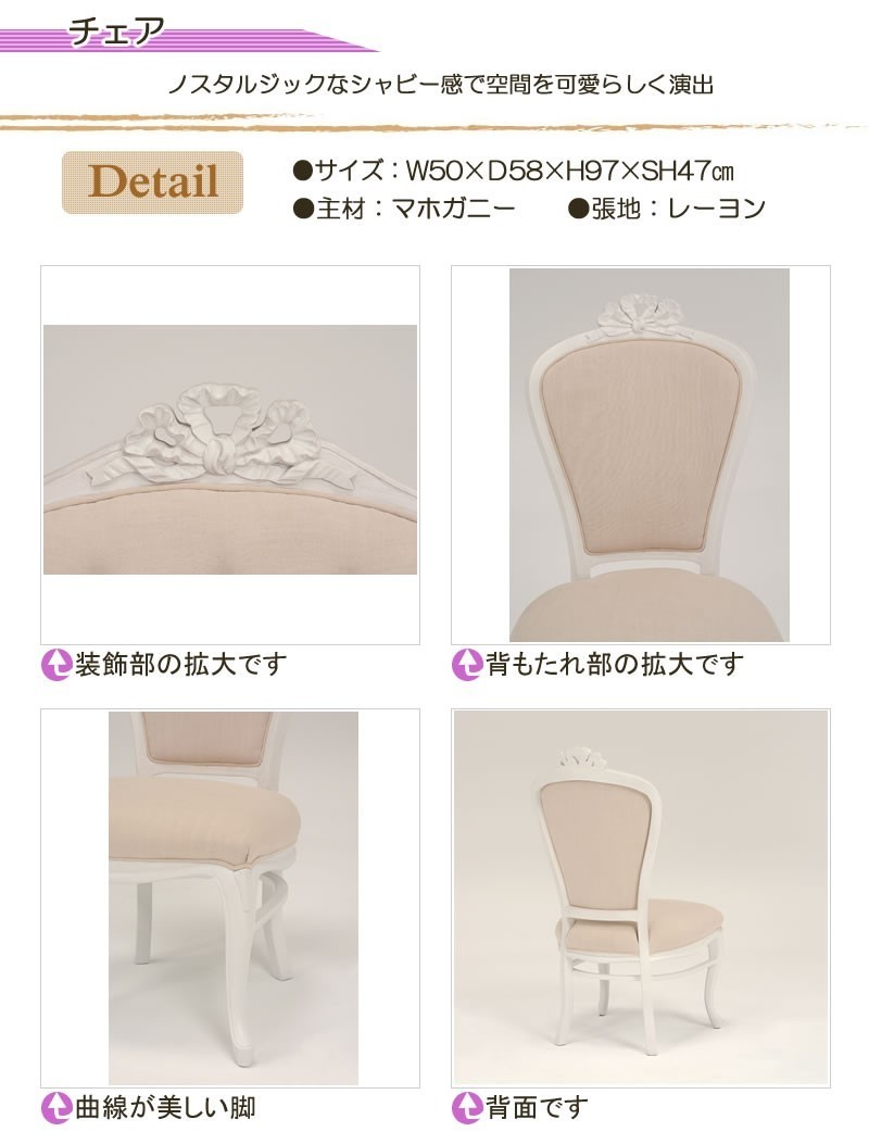 猫脚ホワイトダイニングチェア 白色食堂椅子 アンティーク風 ロココ調デザイン 彫刻入り_画像2