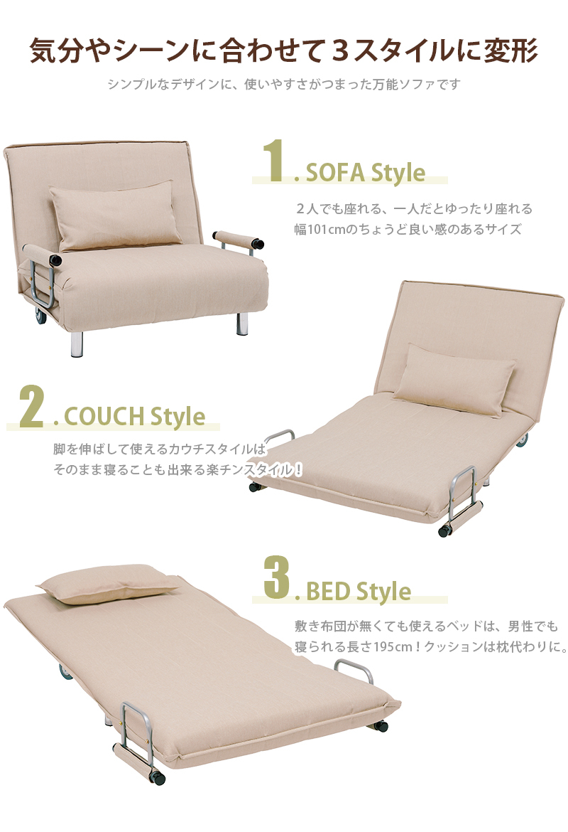布張りソファベッド 3WAY 折りたたみベッド シングルサイズ 布張りソファベッド 3WAY 折りたたみベッド シングルサイズ