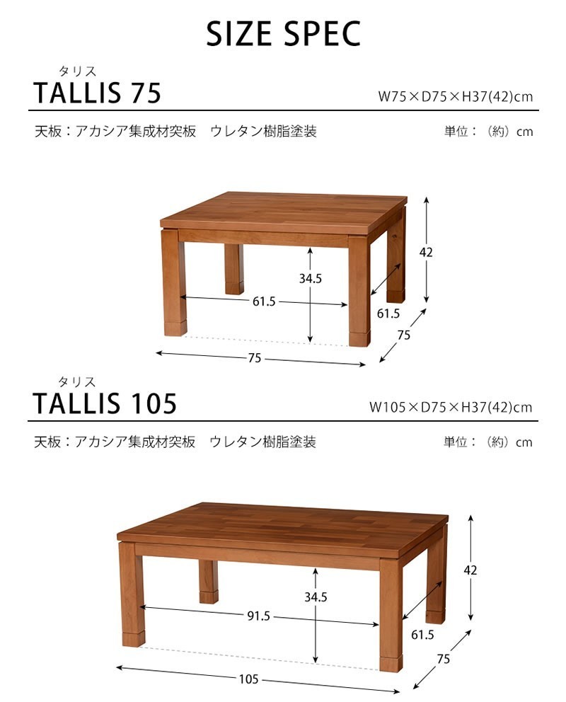 こたつテーブル 長方形120巾 天然杢家具調コタツ タリスK120 オールシーズンコタツ_画像4