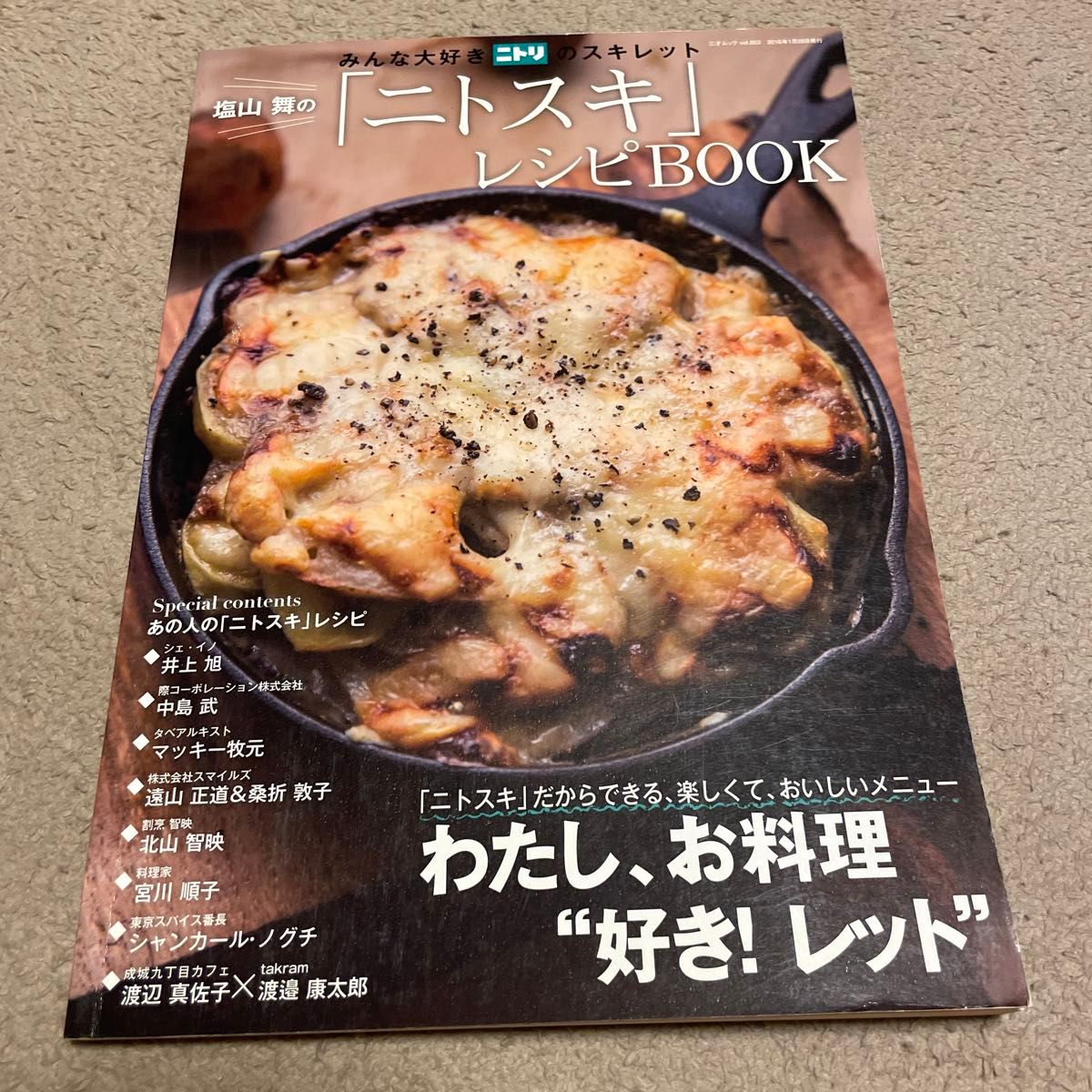 塩山舞の「ニトスキ」レシピＢＯＯＫ　みんな大好きニトリのスキレット （三才ムック　ｖｏｌ．８５３） 塩山舞／〔著〕