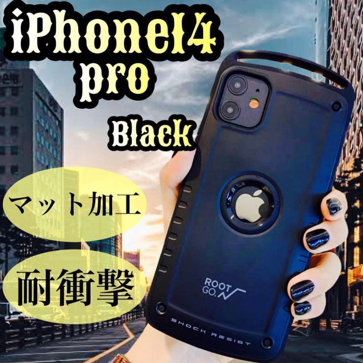 耐衝撃 IPhone14pro ケース マットブラック カラビナ アウトドア