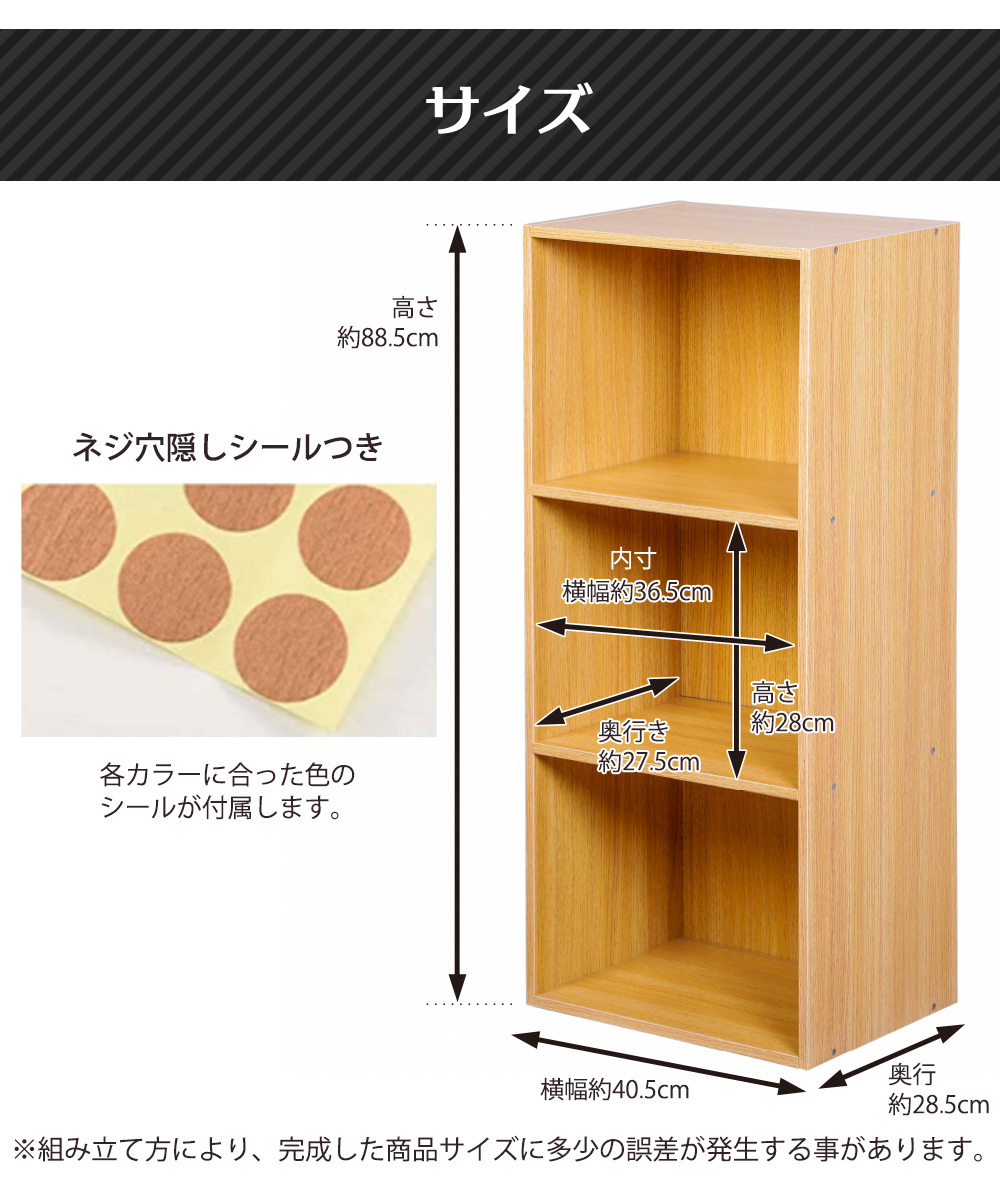 カラーボックス 収納ボックス 3段 3個セット (ホワイト)　白　３段ボックス　教科書　おもちゃ　TVラック　プリンターラック　木製_画像3