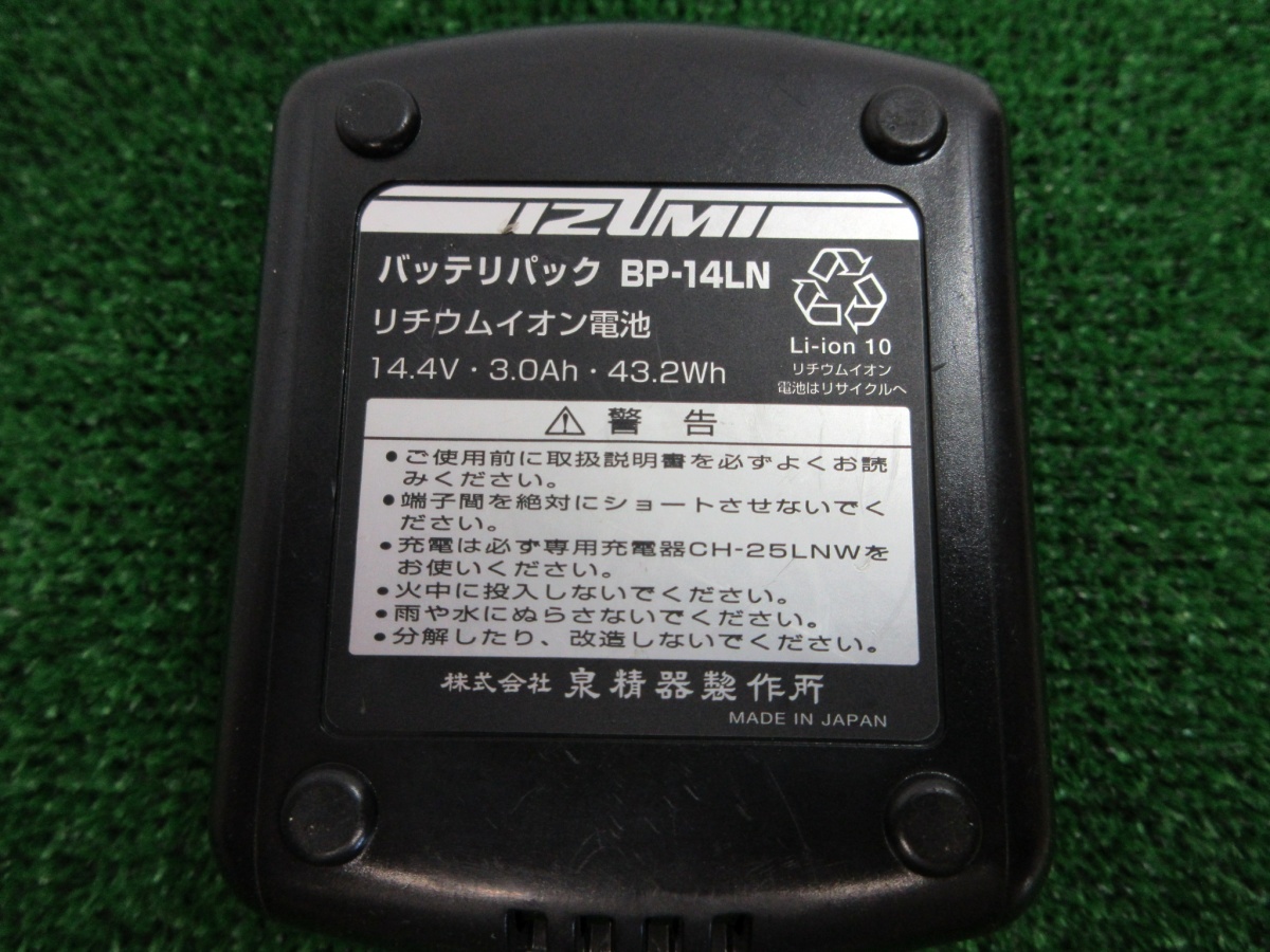 訳アリ品【 IZUMI / イズミ 】 BP-14LN リチウムイオン電池 14.4V 3.0Ah_画像7