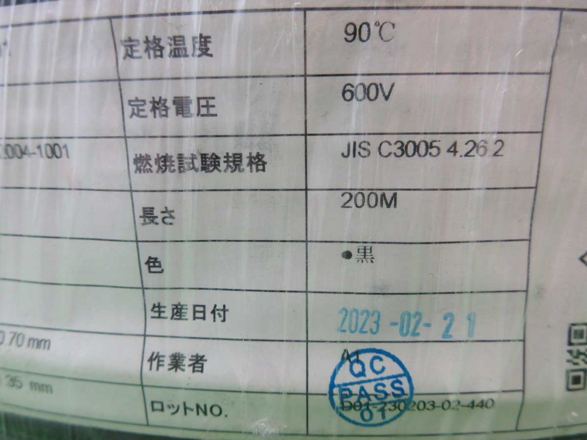 同梱不可【 SANKEAN / サンキン 】 HV1035-0101 ソーラーケーブル 200m×3.5 600V 汚れ・破れ有 3753_画像5