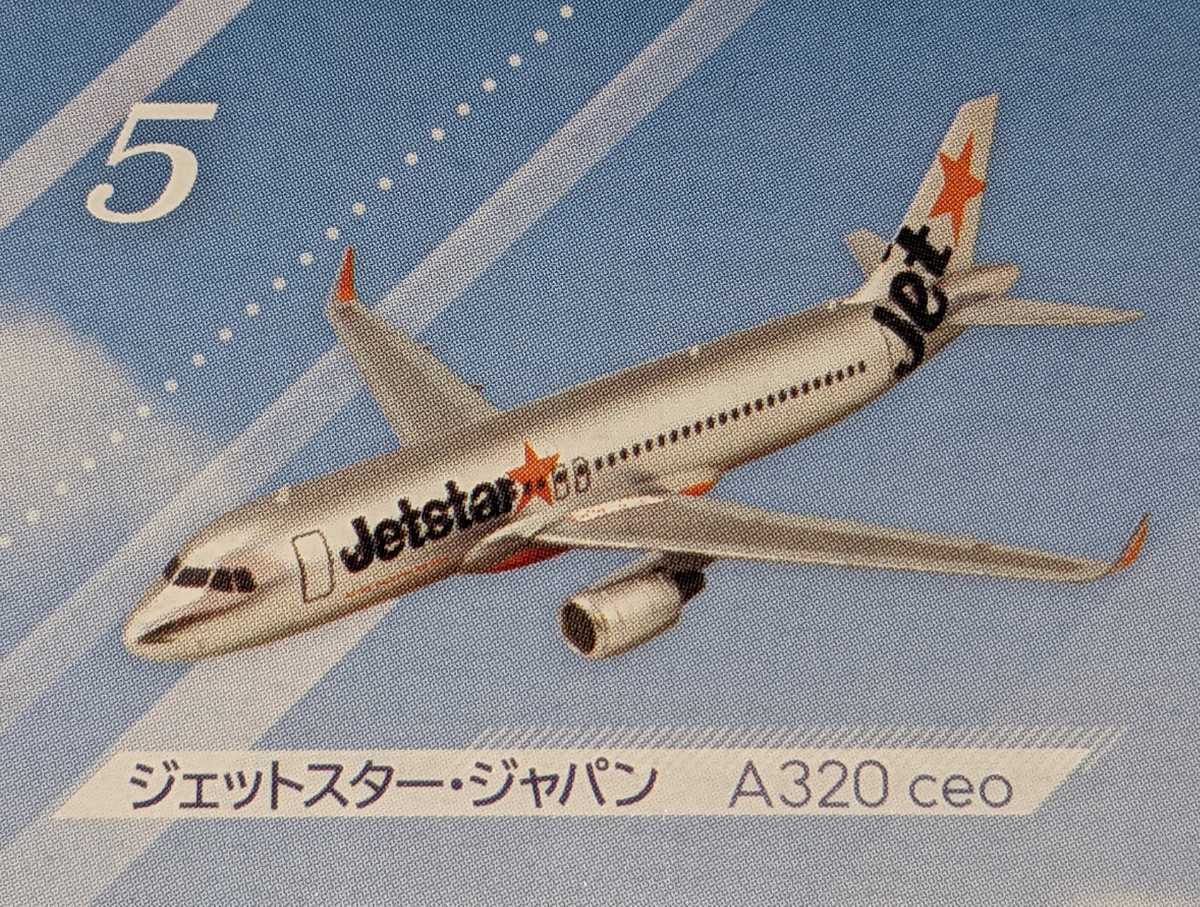 5.ジェットスター・ジャパン A320ceo　1/300　日本のエアライン４　F-toys　ぼくは航空管制官　エフトイズ_画像1