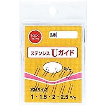 【清光商店】ステンレスUガイド●2ｍｍ 10個入り(郵便で発送）_画像1