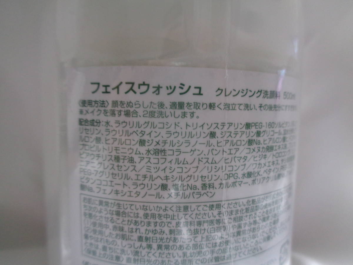 Pesca ペスカ　フェイス　ウォッシュ　５００ｍｌ　未使用品_画像3