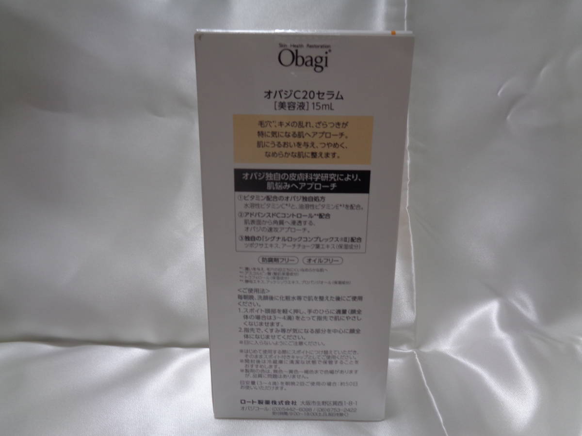 オバジ　C20　セラム　１５ｍｌ　未使用品_画像2