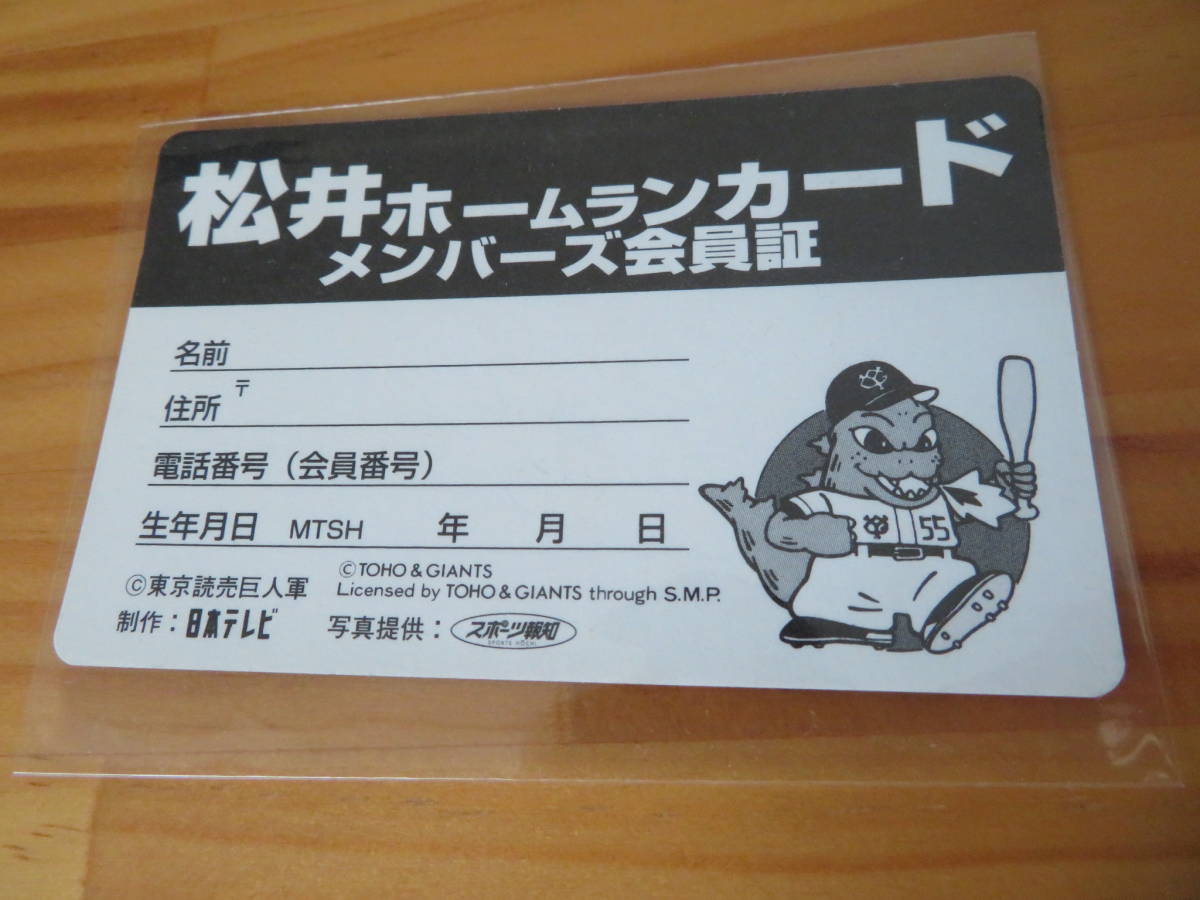 松井秀喜ホームランカード５１枚等のセット_画像6