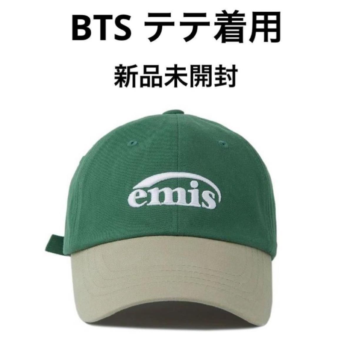 emis キャップ 帽子 グリーン BTS テテ V 韓国限定