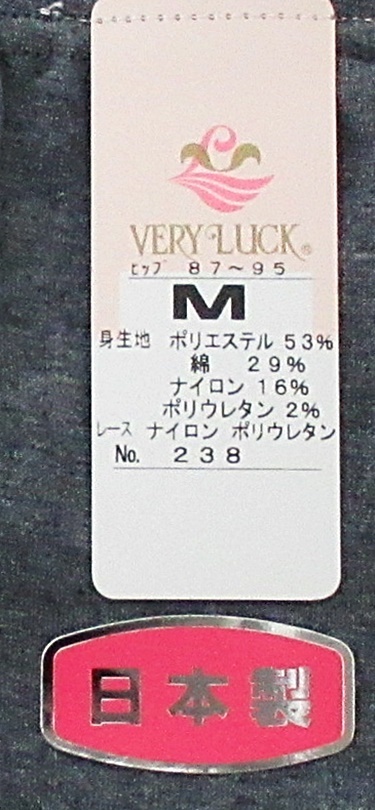 レディースショーツ size M 4枚セット FTY 日本製 VERY LUCK レディース ヒップ 87-95cm_画像5