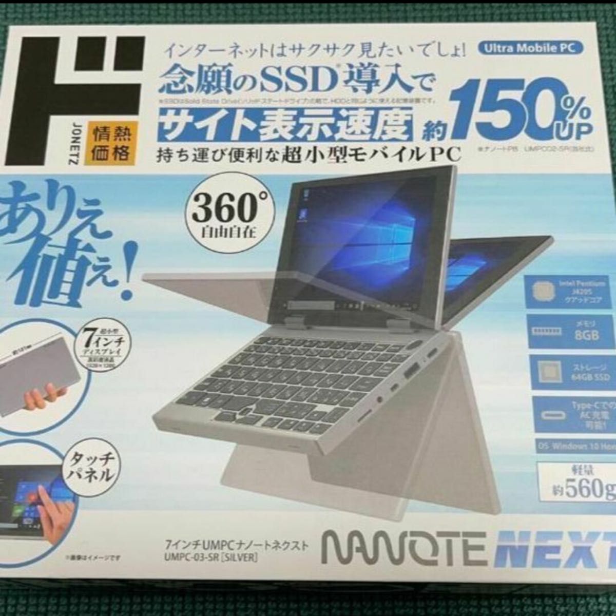 新品未開封 ドン・キホーテ NANOTE NEXT ノートパソコン|Yahoo!フリマ(旧PayPayフリマ)