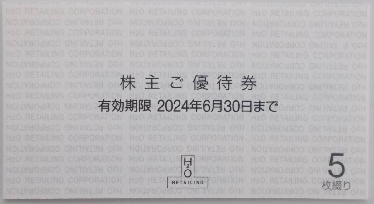 阪急百貨店 関西スーパー イズミヤ カナート はやし まるとく市場 阪急オアシス 株主優待券 5枚 2024年6月まで H2Oリテイリング_画像1