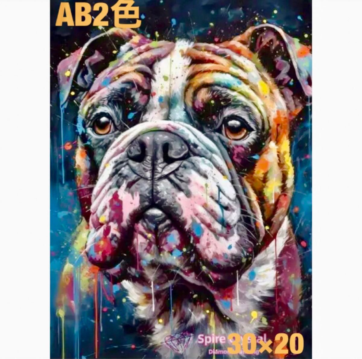 ダイヤモンドアート　レインボーな犬　30×20    AB2色入