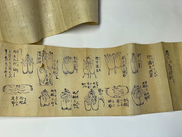 江戸 明治 初期 古文書 秘伝 梵字 建築 長 巻物「棟上之作法」宮大工 工業 木版画_画像4