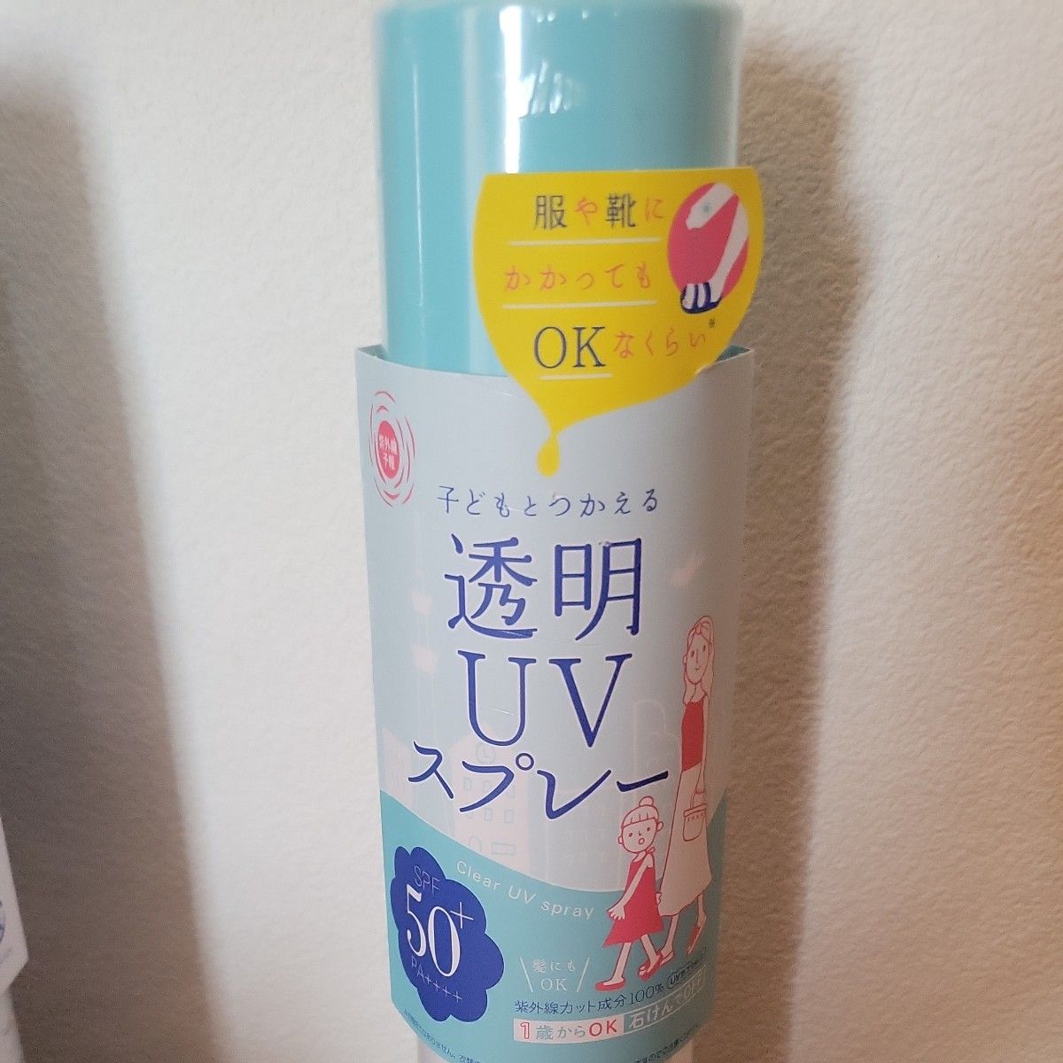 紫外線予報 透明UVスプレー SPF50＋ PA＋＋＋＋ 150g　2本セット　石澤研究所